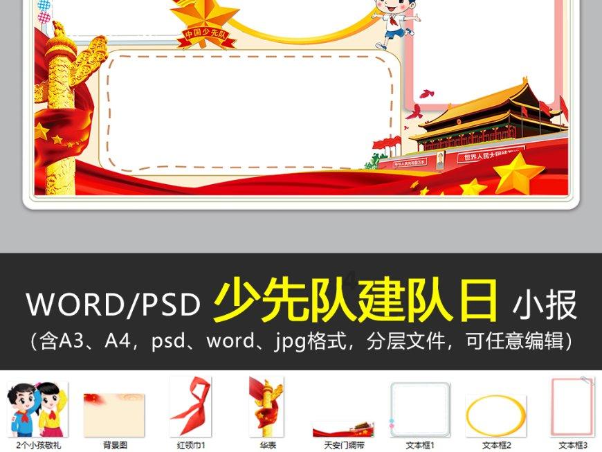 逃离童话城堡王